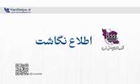 اطلاع نگاشت/۱۰ هدف انعقاد تفاهم با شهرداری یزد برای توسعه صنعت گردشگری و تحقق سند یزدپایدار