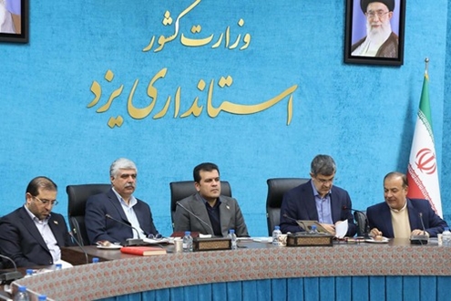 برگزاری نشست ستاد نوآوری، فناوری و اقتصاد دانش‌بنیان یزد با حضور معاون علمی فناوری رئیس جمهور